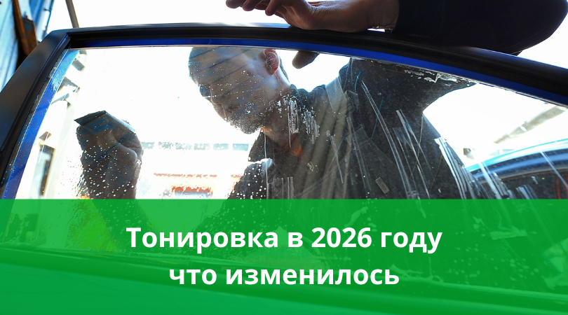Все о тонировке в Узбекистане 2025: что можно затемнять бесплатно, сколько стоит разрешение